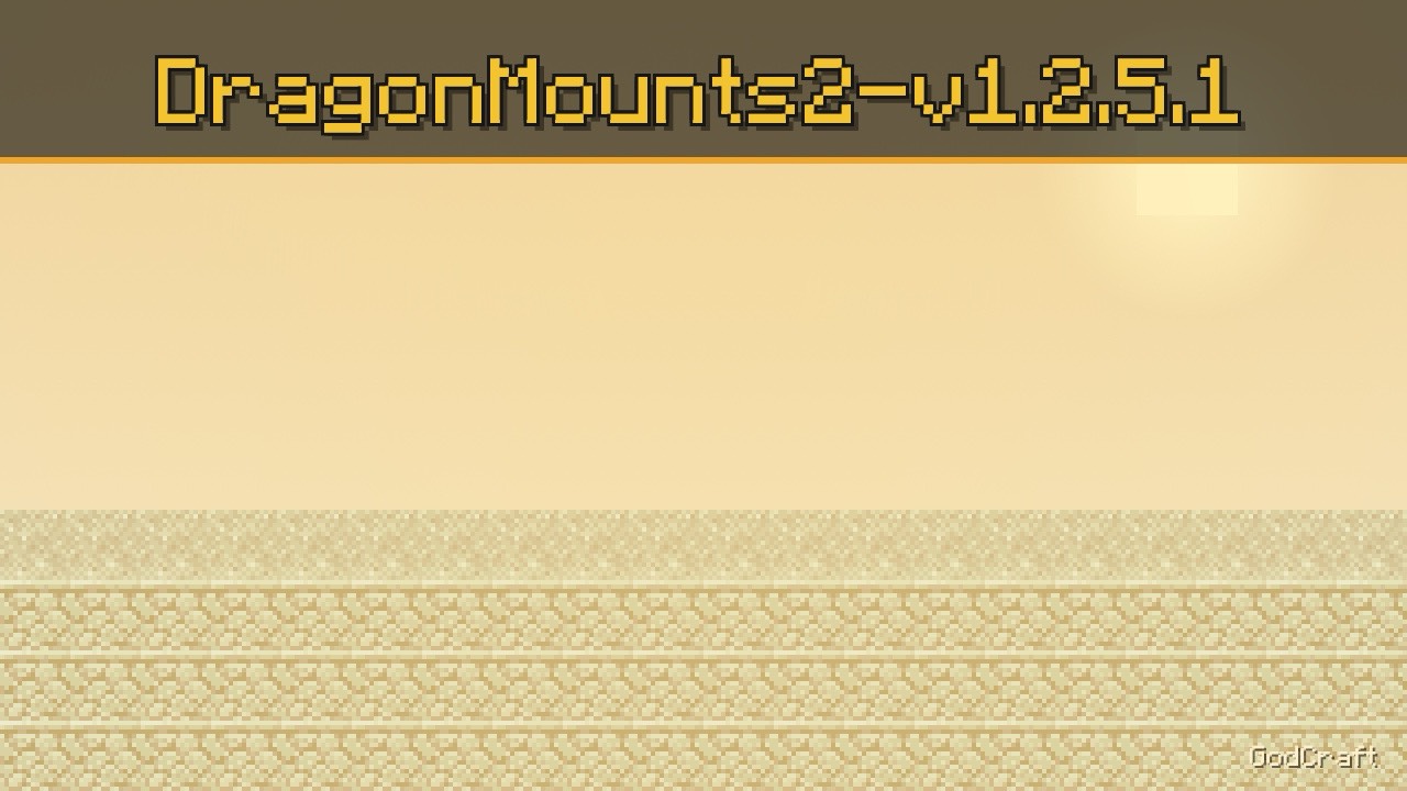 DragonMounts2-v1.2.5.1